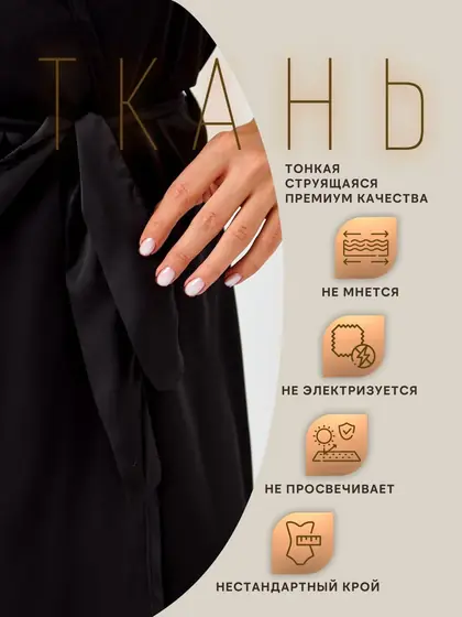 Дизайн карточки товара: пример 9